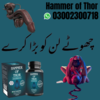Hammer Of Thor Capsule In Pakistan Image